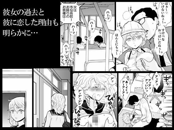 サンプル画像4:思い出したくないこと(UDS) [d_431087]