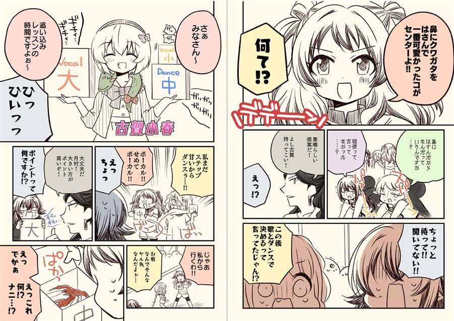 サンプル画像1:笑ってはいけない初星学園24時(桃京武戯夜) [d_431093]