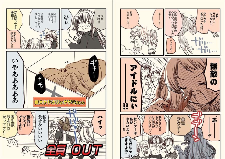 サンプル画像2:笑ってはいけない初星学園24時(桃京武戯夜) [d_431093]