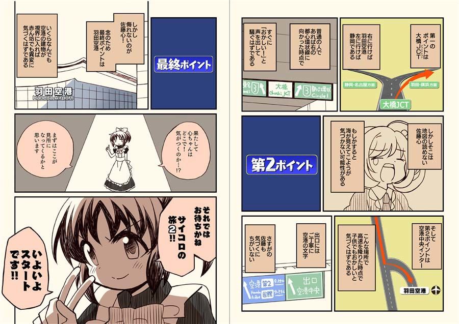 サンプル画像3:アイマスどうでしょう【総集編4】(桃京武戯夜) [d_431098]