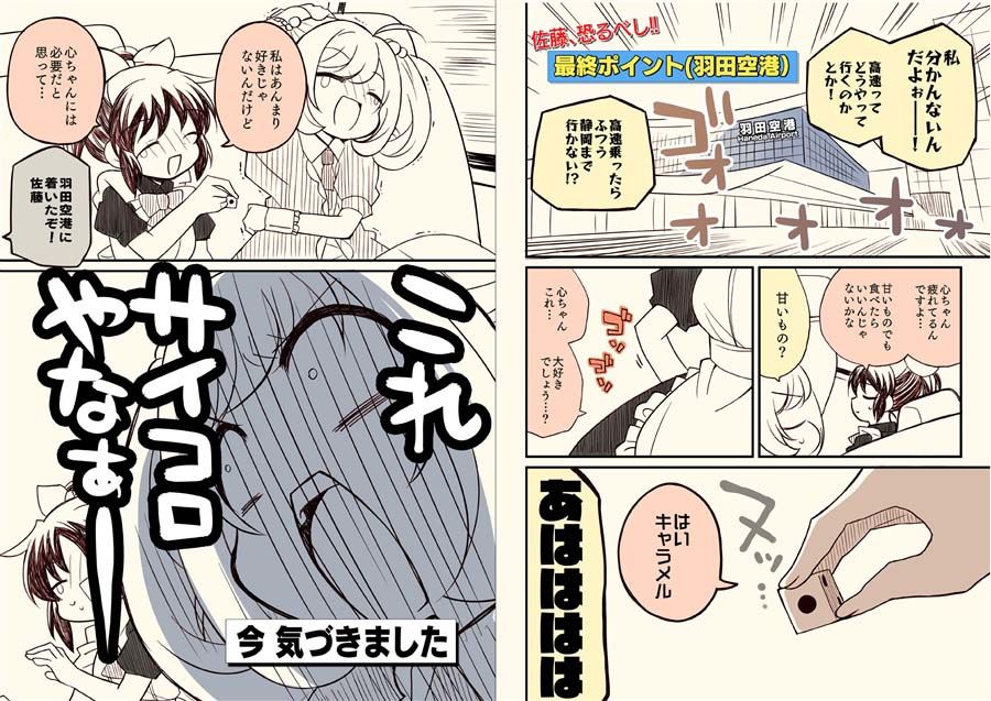 サンプル画像6:アイマスどうでしょう【総集編4】(桃京武戯夜) [d_431098]