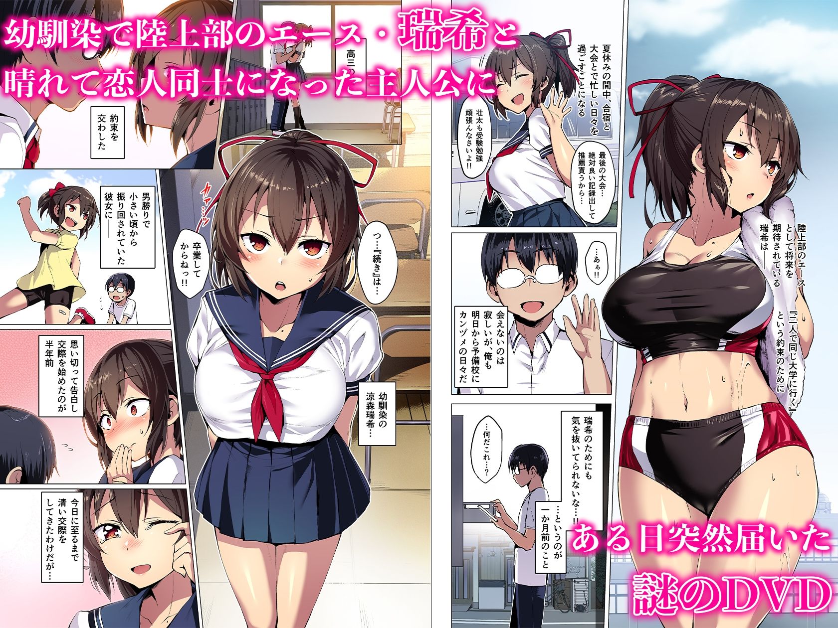 サンプル画像1:【フルカラー版】ネトカノ(Vパン’sエクスタシー) [d_431111]