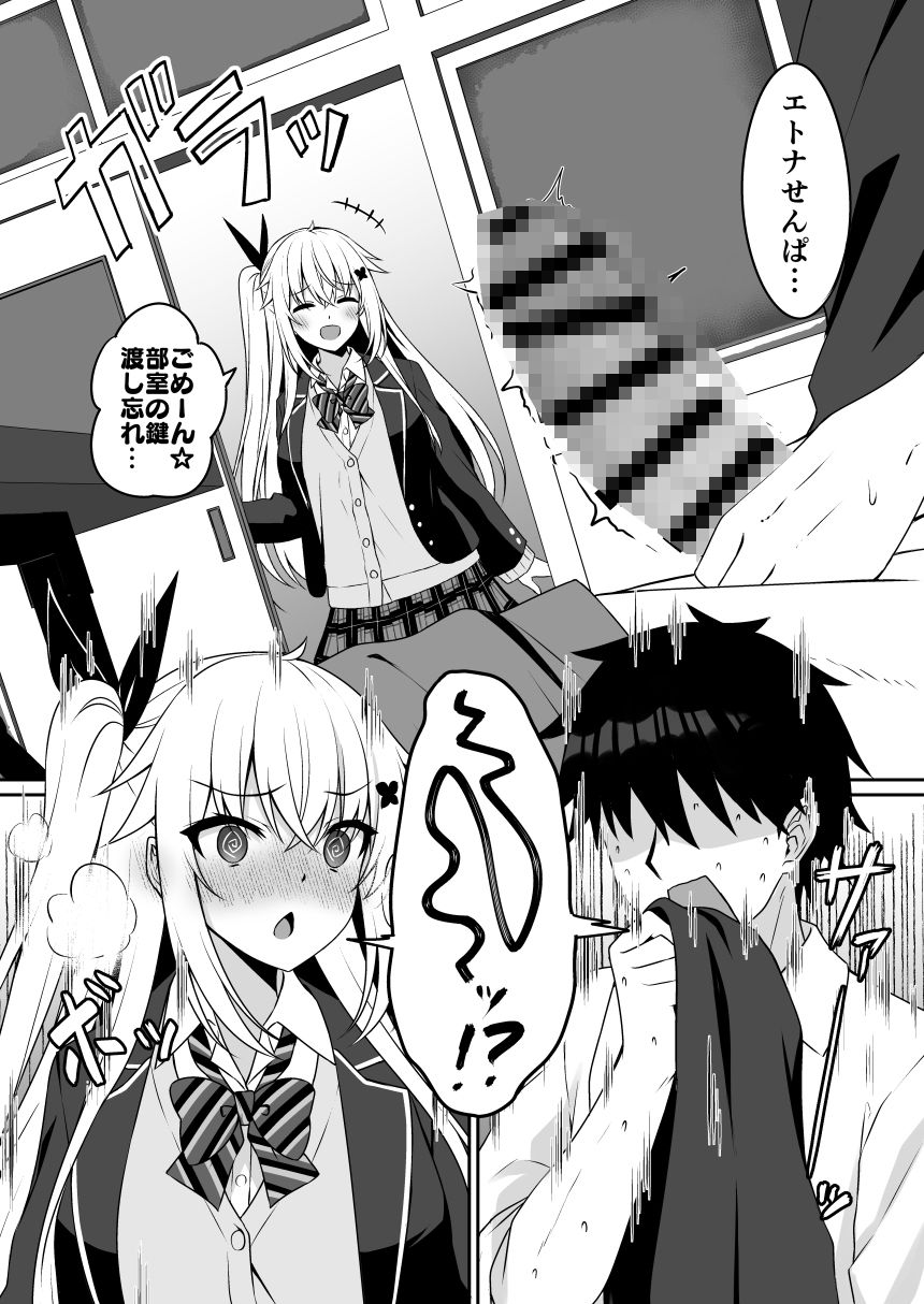 サンプル画像1:コスプレ部裏活動日誌(Grove Grow) [d_431130]