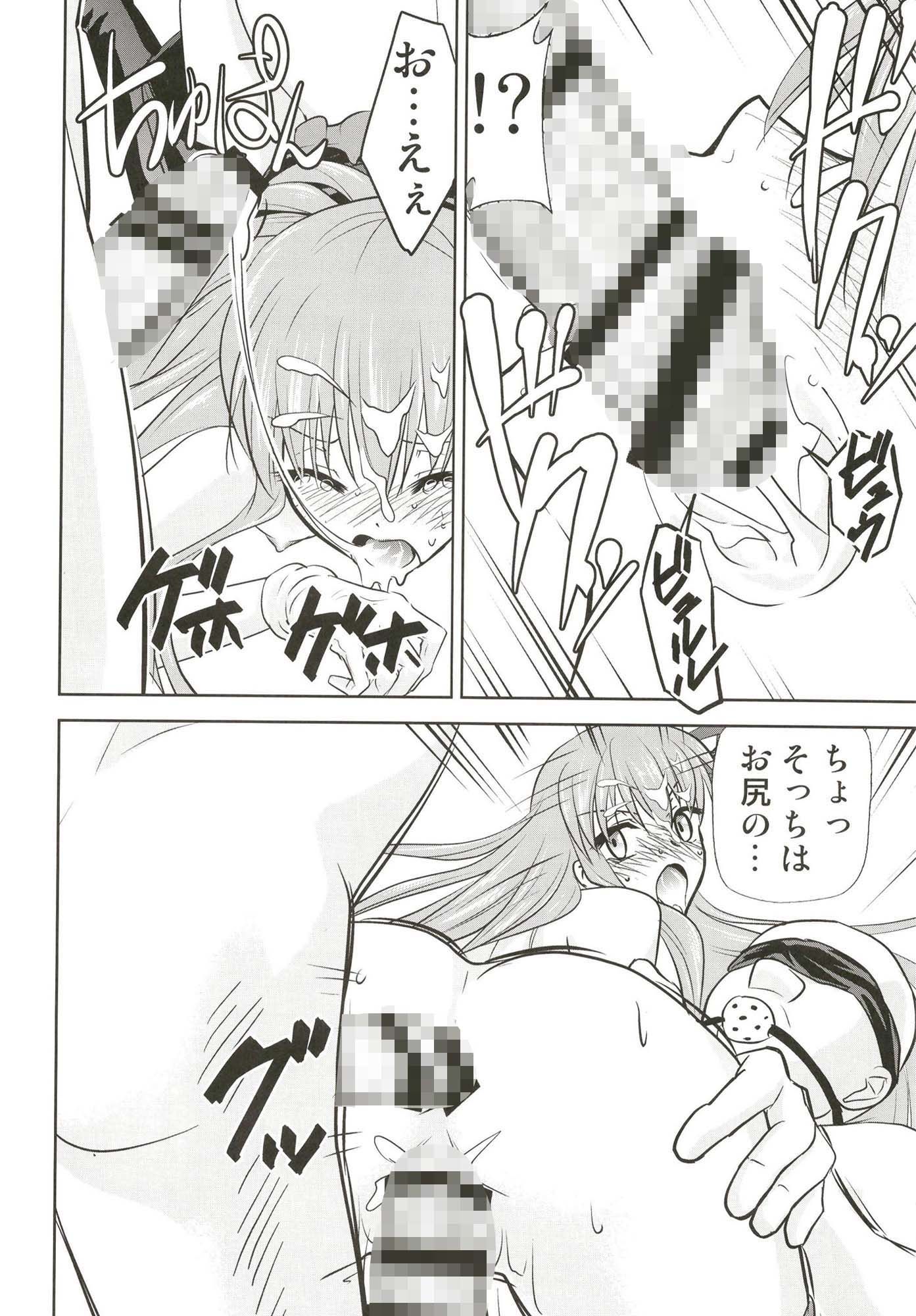 サンプル画像6:裏BBチャンネル(スタジオKIMIGABUCHI) [d_431144]