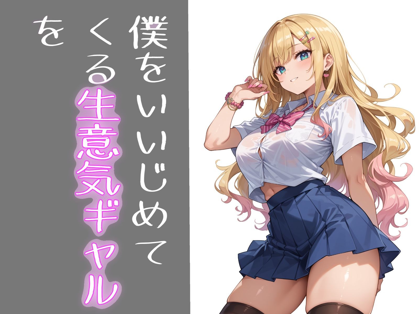 サンプル画像2:僕をいじめてたギャルを催●をかけていちゃいちゃラブラブセックスをしちゃいました(混沌アリス) [d_431148]