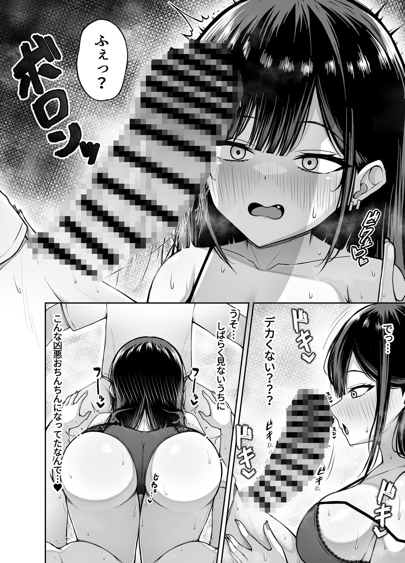 小悪魔系幼馴染と数年ぶりのお泊まり会