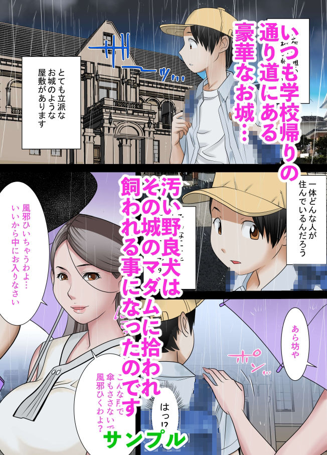 サンプル画像3:マダムの蠢く城(めぞん・ど・CUP) [d_431165]