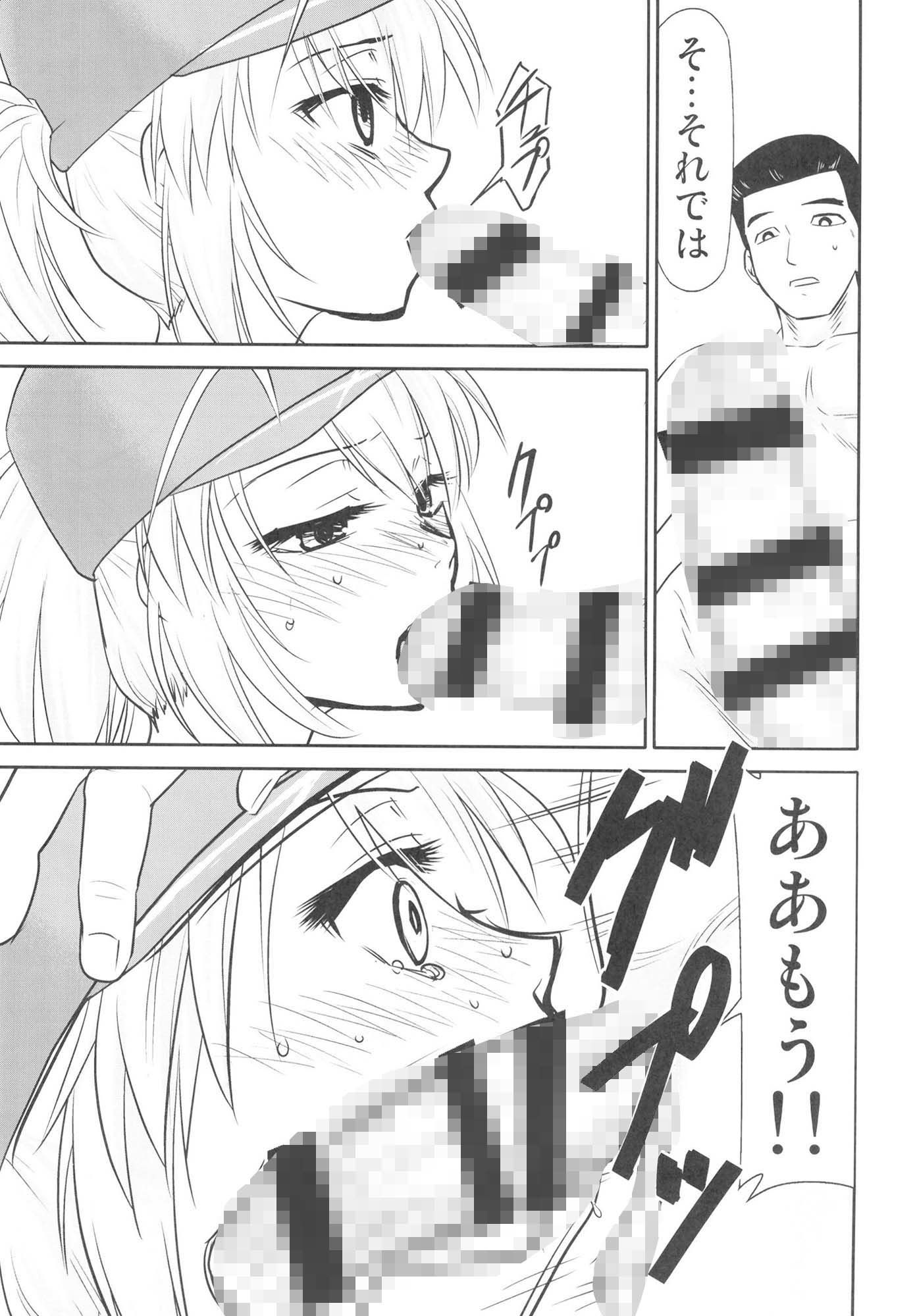 サンプル画像2:食べログ更新XX(スタジオKIMIGABUCHI) [d_431168]