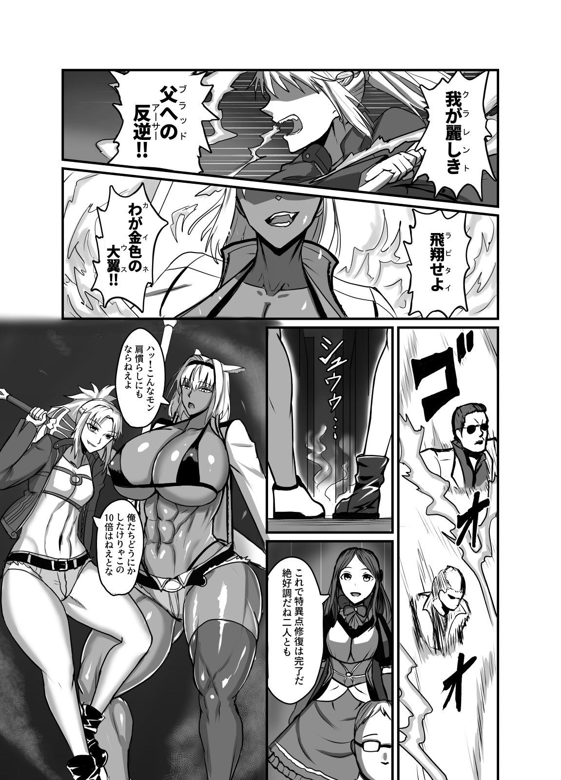 サンプル画像1:魔力供給（という建前でスケベ）する本―俺っ娘不良コンビ編―(幽霊街焼却炉) [d_431176]