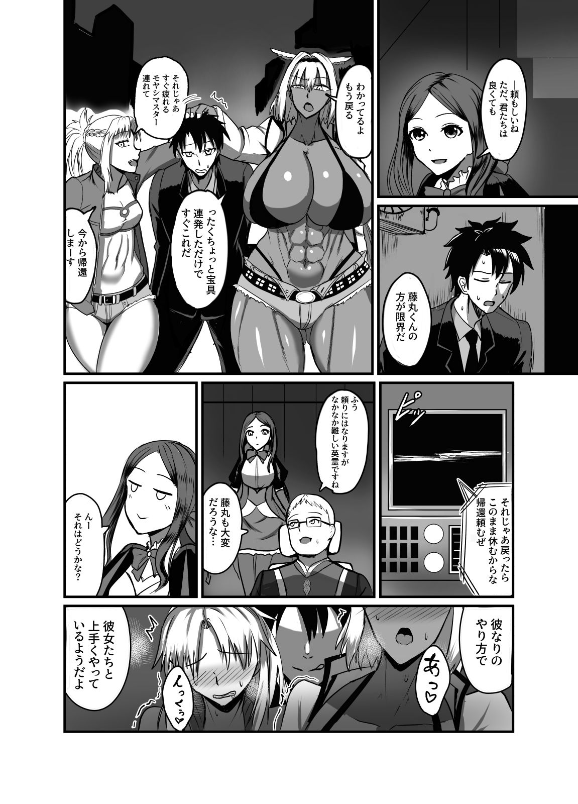 サンプル画像2:魔力供給（という建前でスケベ）する本―俺っ娘不良コンビ編―(幽霊街焼却炉) [d_431176]