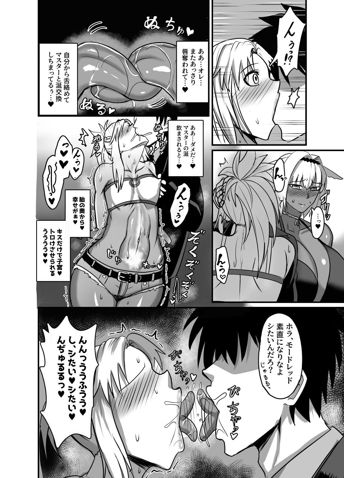 サンプル画像4:魔力供給（という建前でスケベ）する本―俺っ娘不良コンビ編―(幽霊街焼却炉) [d_431176]