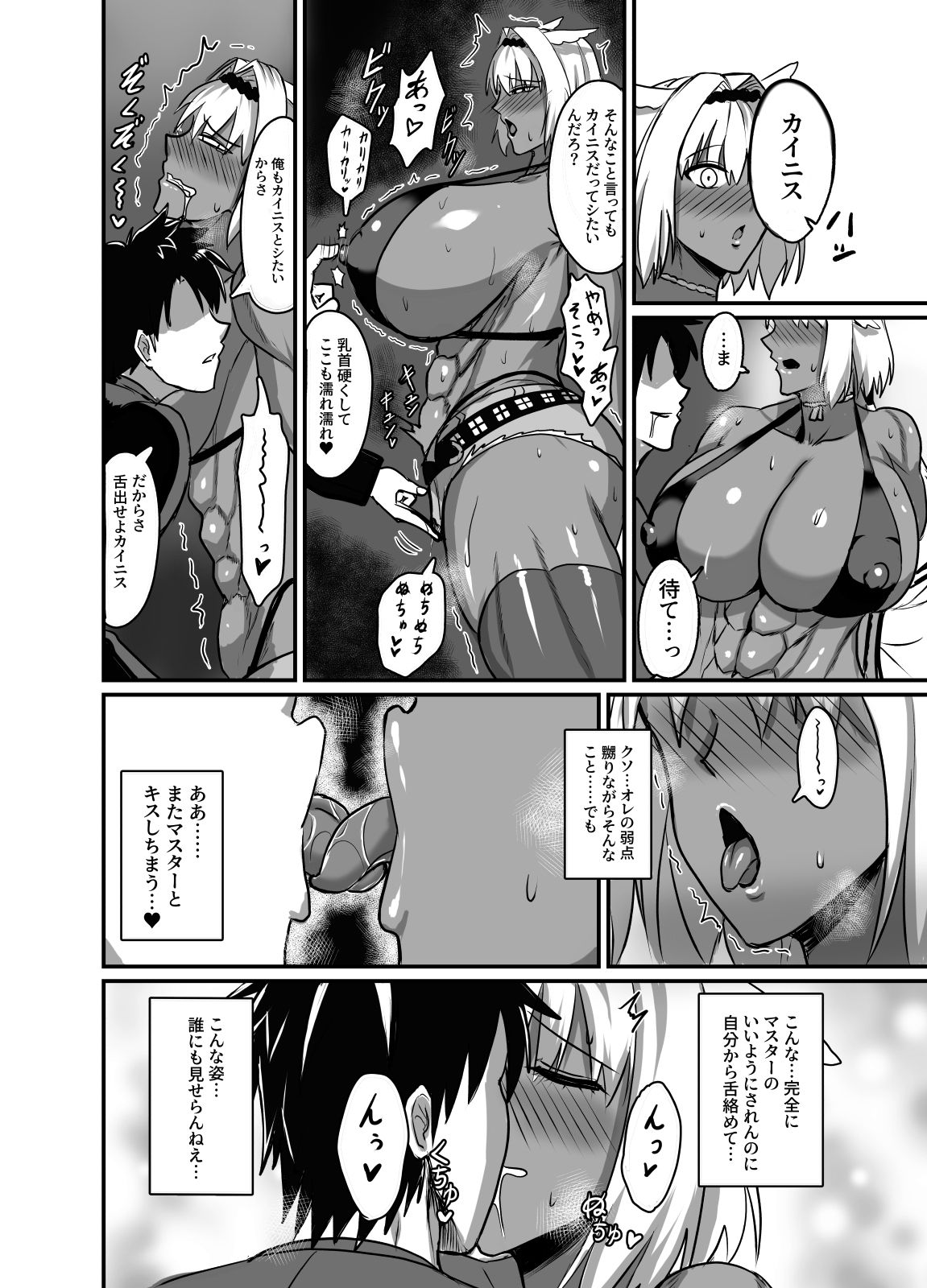 サンプル画像6:魔力供給（という建前でスケベ）する本―俺っ娘不良コンビ編―(幽霊街焼却炉) [d_431176]