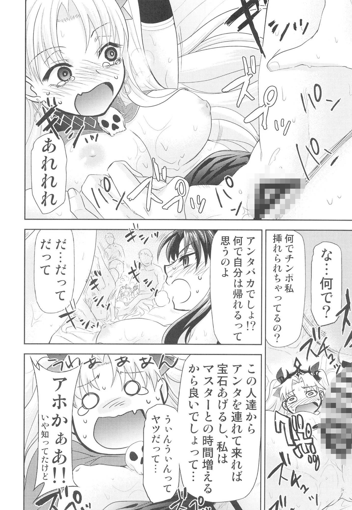 サンプル画像5:カルデアのお仕事a(スタジオKIMIGABUCHI) [d_431178]