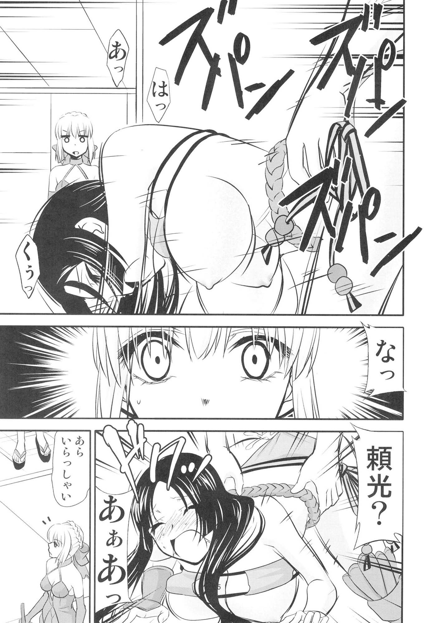 サンプル画像2:カルデアのお仕事b(スタジオKIMIGABUCHI) [d_431180]