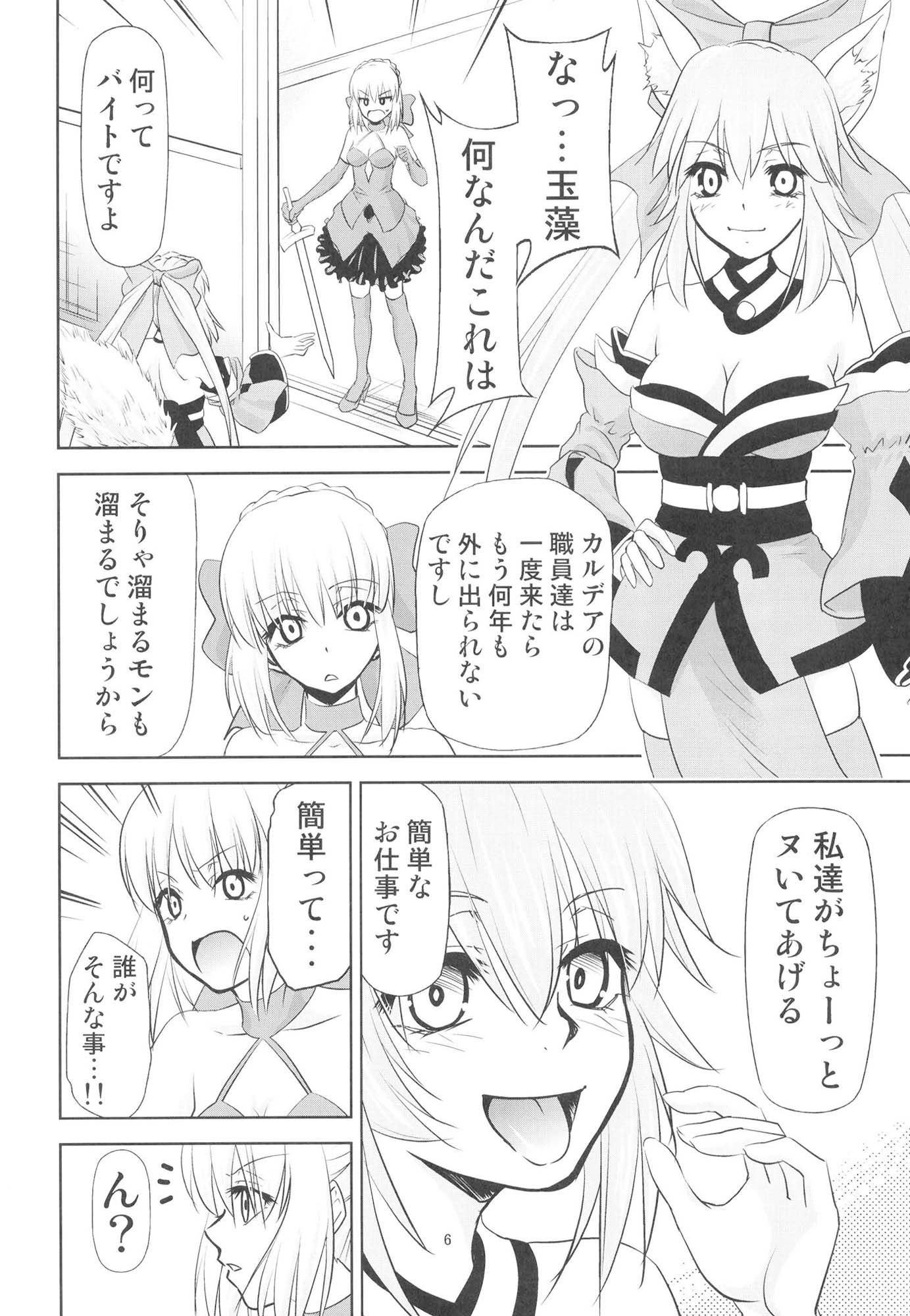 サンプル画像3:カルデアのお仕事b(スタジオKIMIGABUCHI) [d_431180]