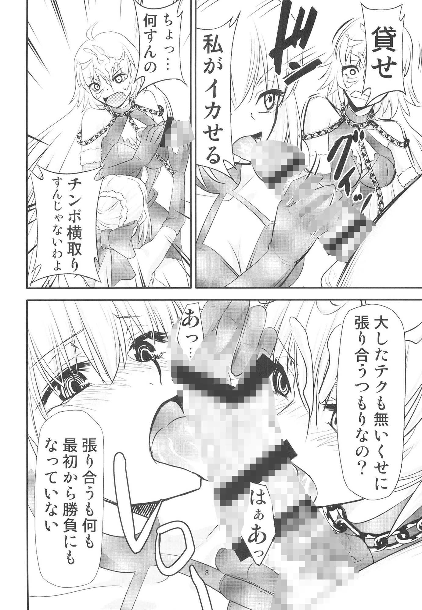 サンプル画像4:カルデアのお仕事b(スタジオKIMIGABUCHI) [d_431180]