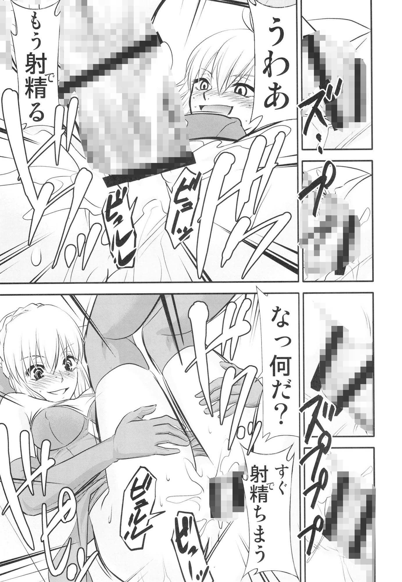 サンプル画像5:カルデアのお仕事b(スタジオKIMIGABUCHI) [d_431180]