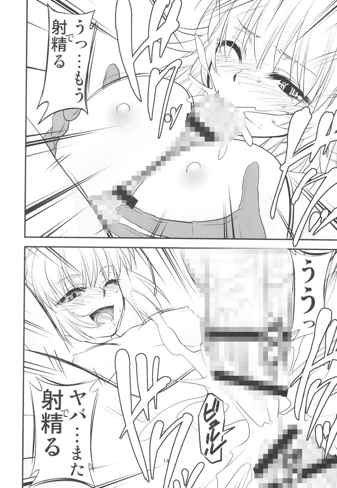 サンプル画像6:カルデアのお仕事b(スタジオKIMIGABUCHI) [d_431180]