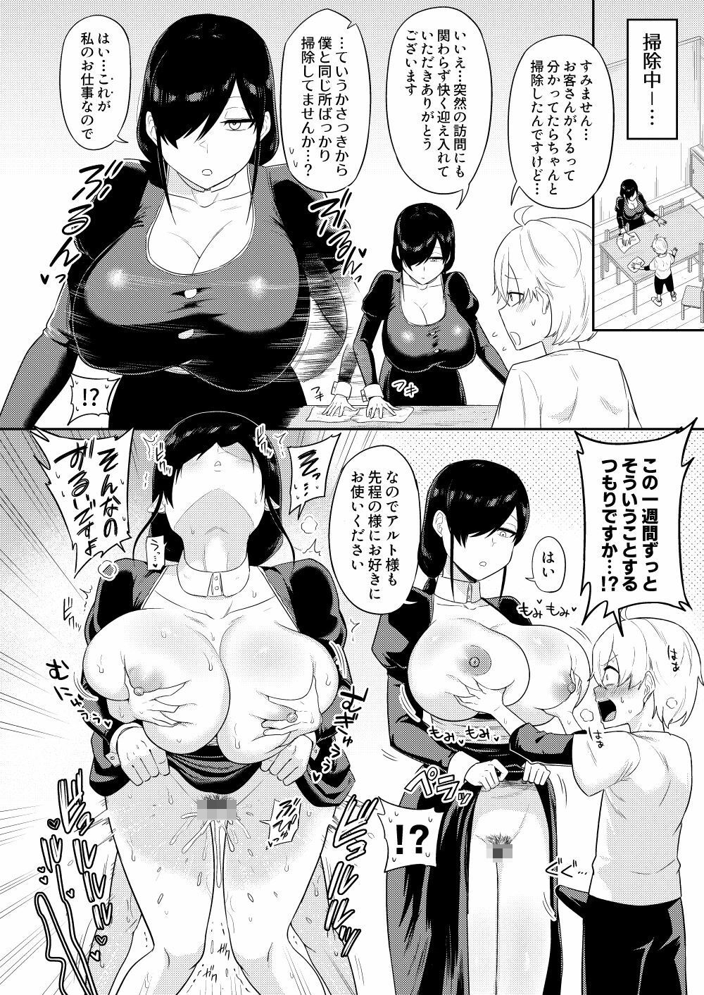 サンプル画像6:射精術師と娼婦の話(まこしょ同人) [d_431181]