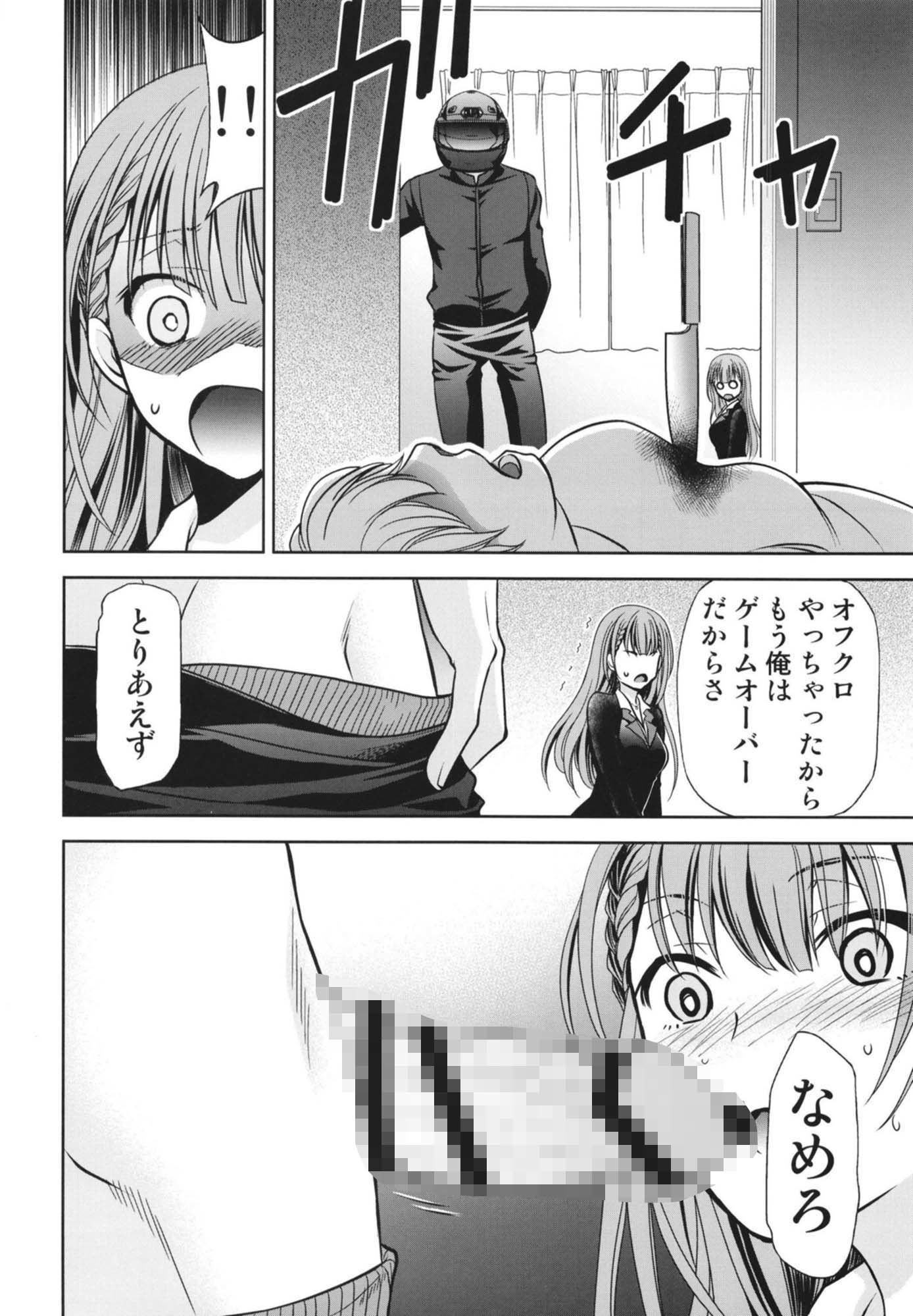 サンプル画像2:ぼくは真冬先生とセックスする(スタジオKIMIGABUCHI) [d_431184]