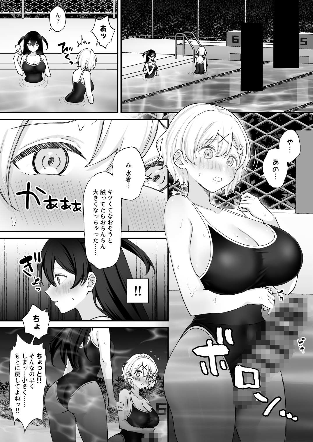 サンプル画像1:性欲に負けた夏 ふたなり少女と濃厚生セックス(ジンジャーリリィ) [d_431189]