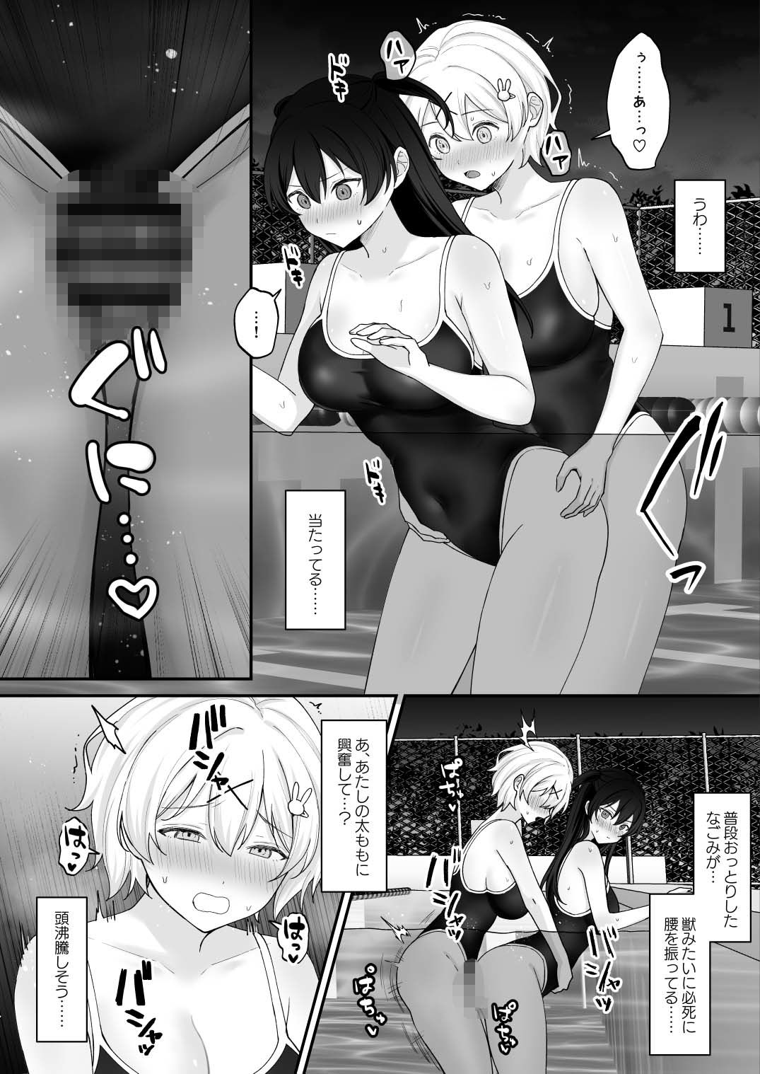 サンプル画像2:性欲に負けた夏 ふたなり少女と濃厚生セックス(ジンジャーリリィ) [d_431189]
