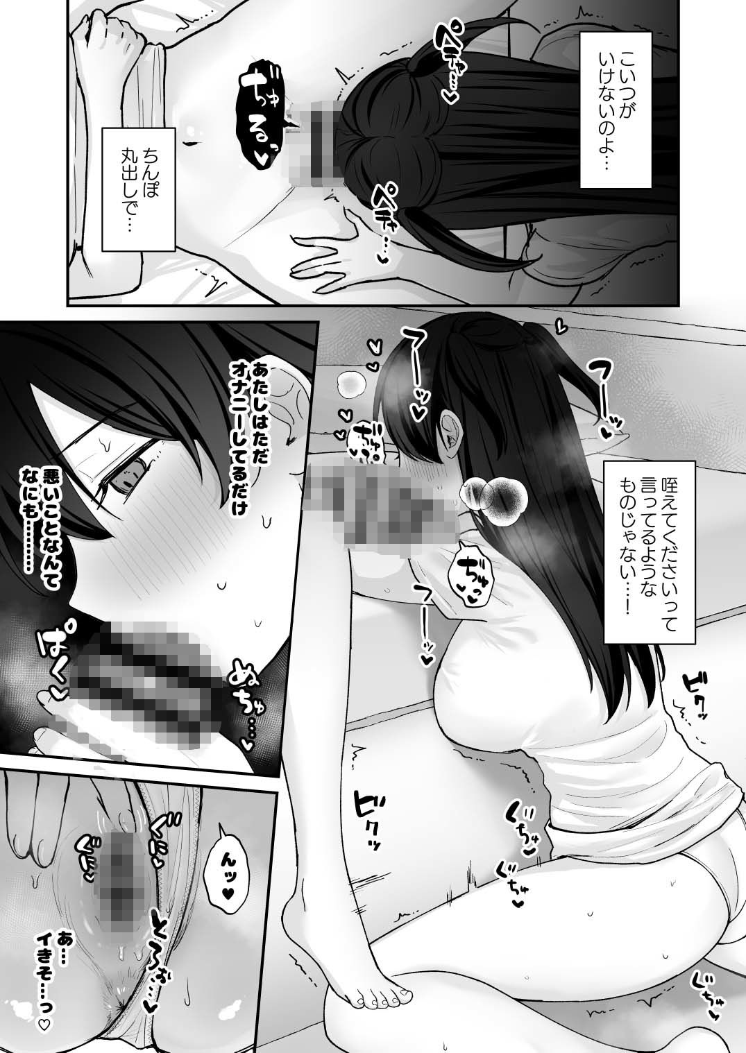 サンプル画像3:性欲に負けた夏 ふたなり少女と濃厚生セックス(ジンジャーリリィ) [d_431189]