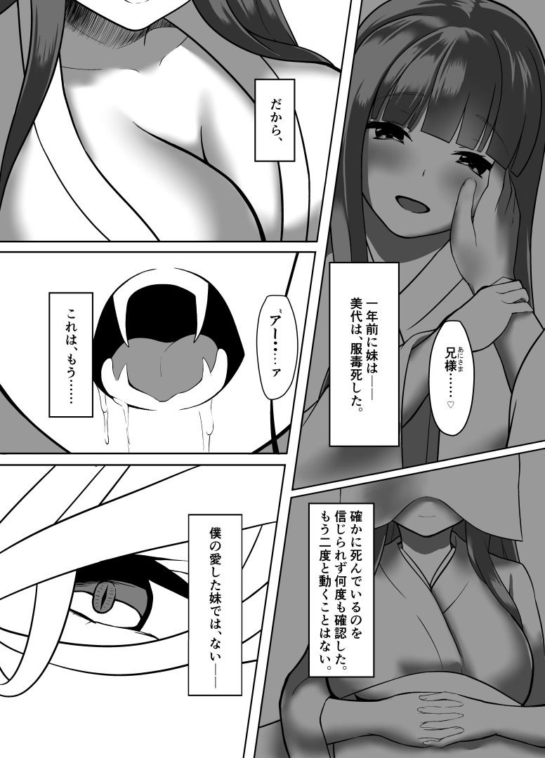 サンプル画像2:イモウトの檻(すいすいすーさいど) [d_431190]