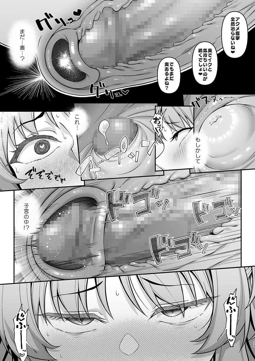 サンプル画像4:ゲヘナ学園パパカツ部活動記録(Re：Cre@tors) [d_431195]