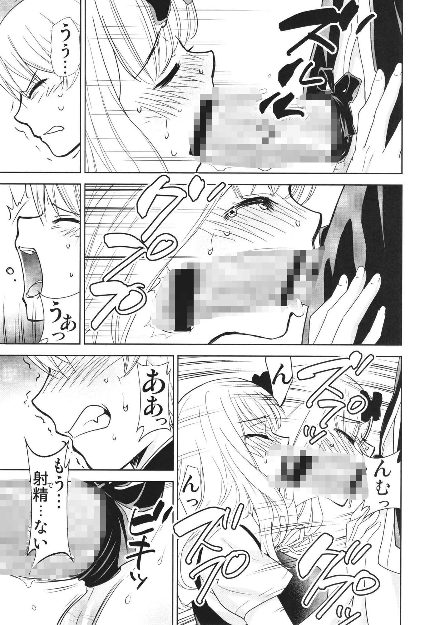 サンプル画像2:かぐや様は射精させたい2(スタジオKIMIGABUCHI) [d_431204]