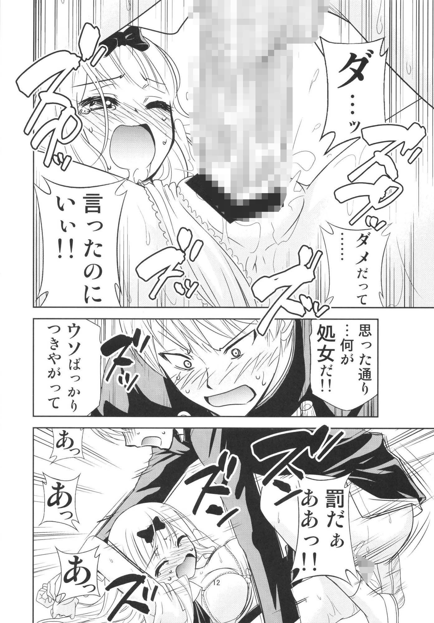 サンプル画像4:かぐや様は射精させたい2(スタジオKIMIGABUCHI) [d_431204]