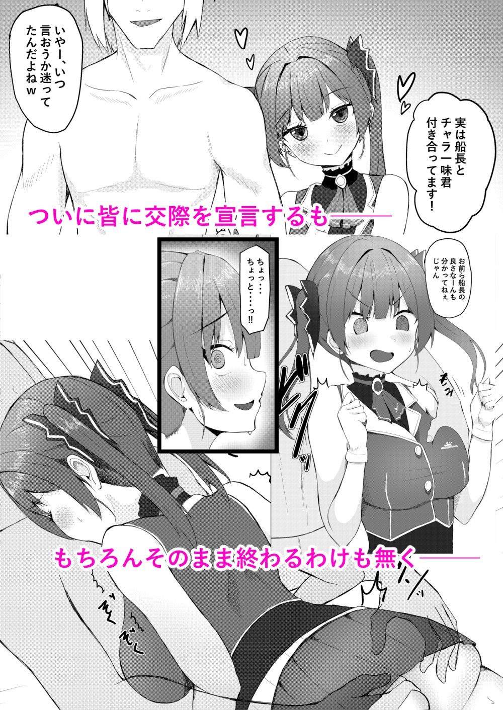 サンプル画像5:船長は女友達みたいなもんだからw(たってぃぬ工房) [d_431207]