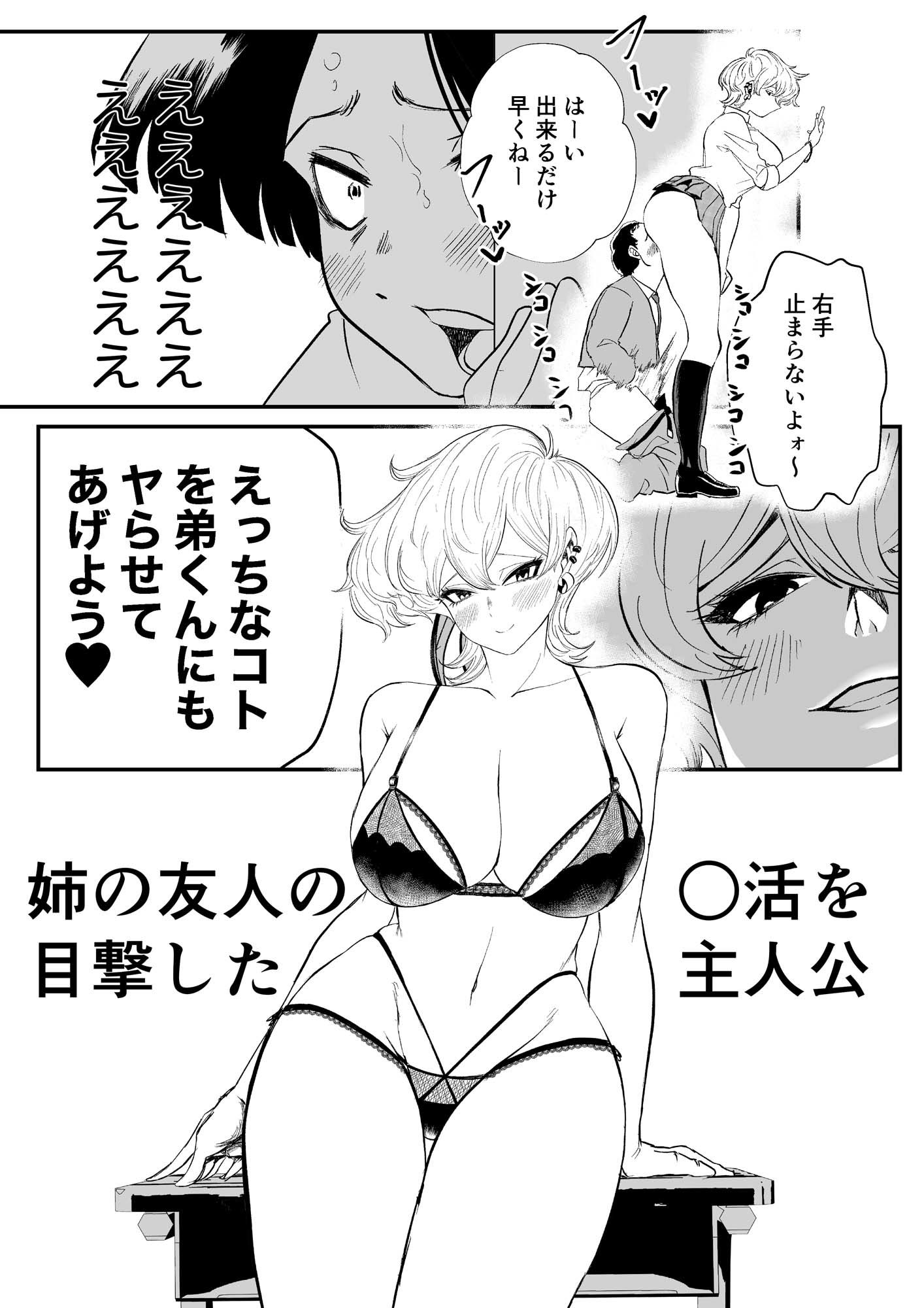 サンプル画像2:ギャクレ！！！(もちもちCity) [d_431222]