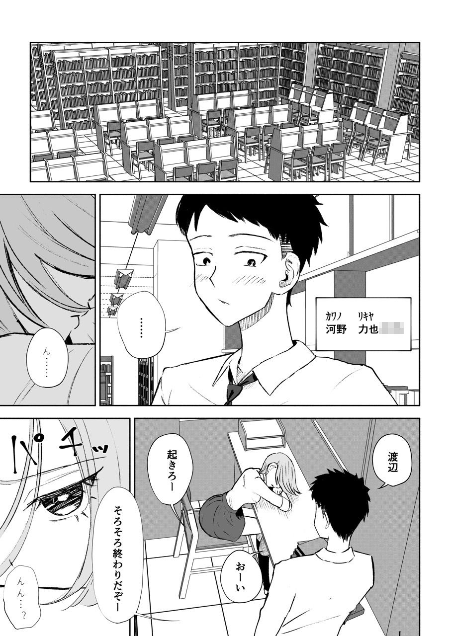 サンプル画像1:放課後のご褒美(ロキ) [d_431250]