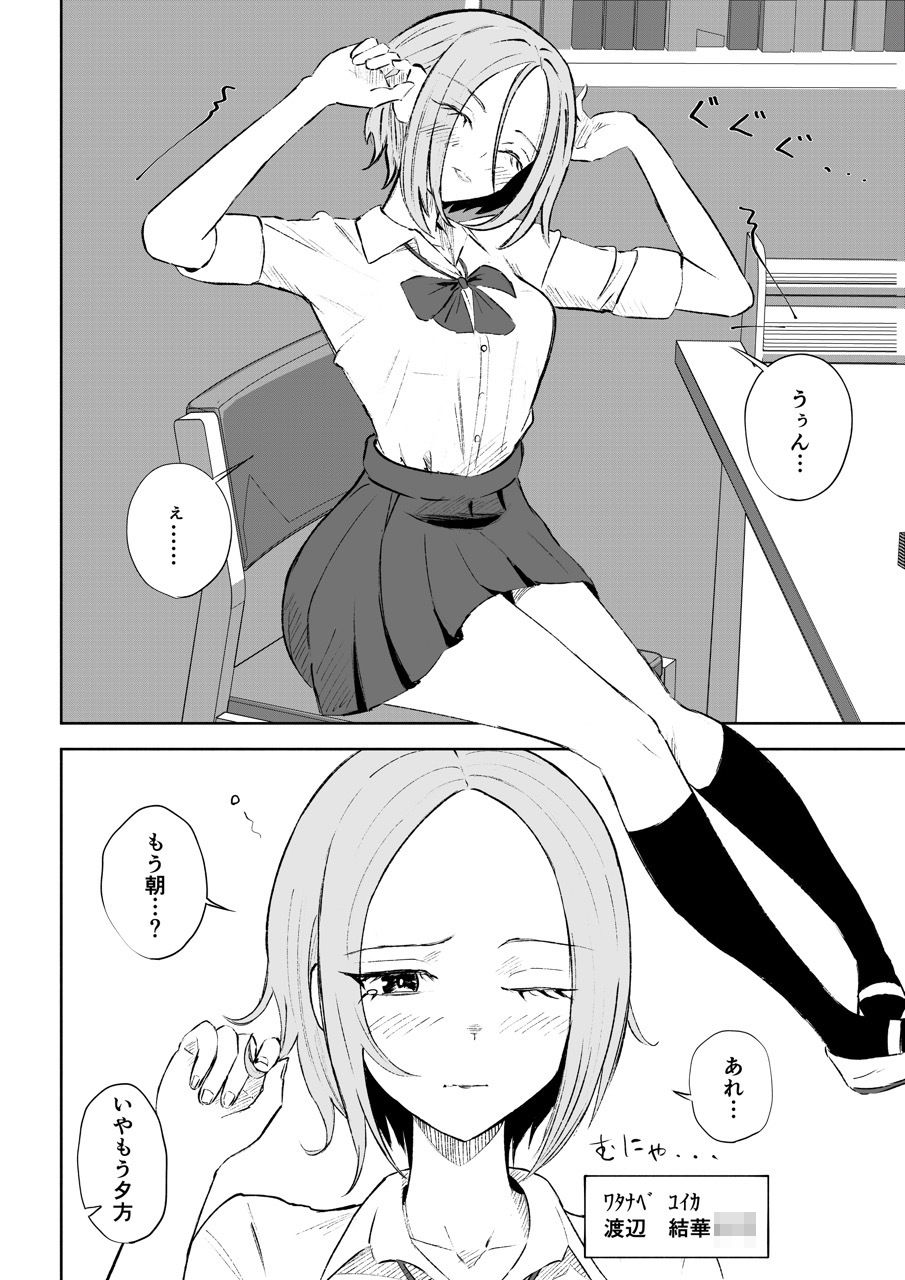 サンプル画像2:放課後のご褒美(ロキ) [d_431250]