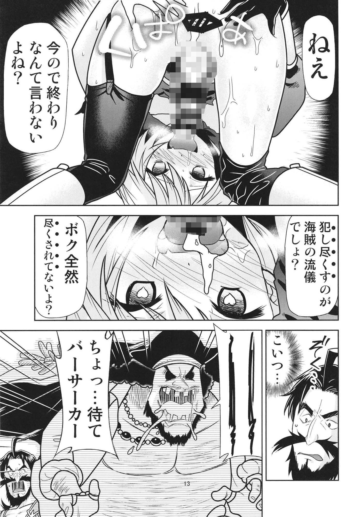 サンプル画像4:理性蒸発アストルフォ(スタジオKIMIGABUCHI) [d_431276]