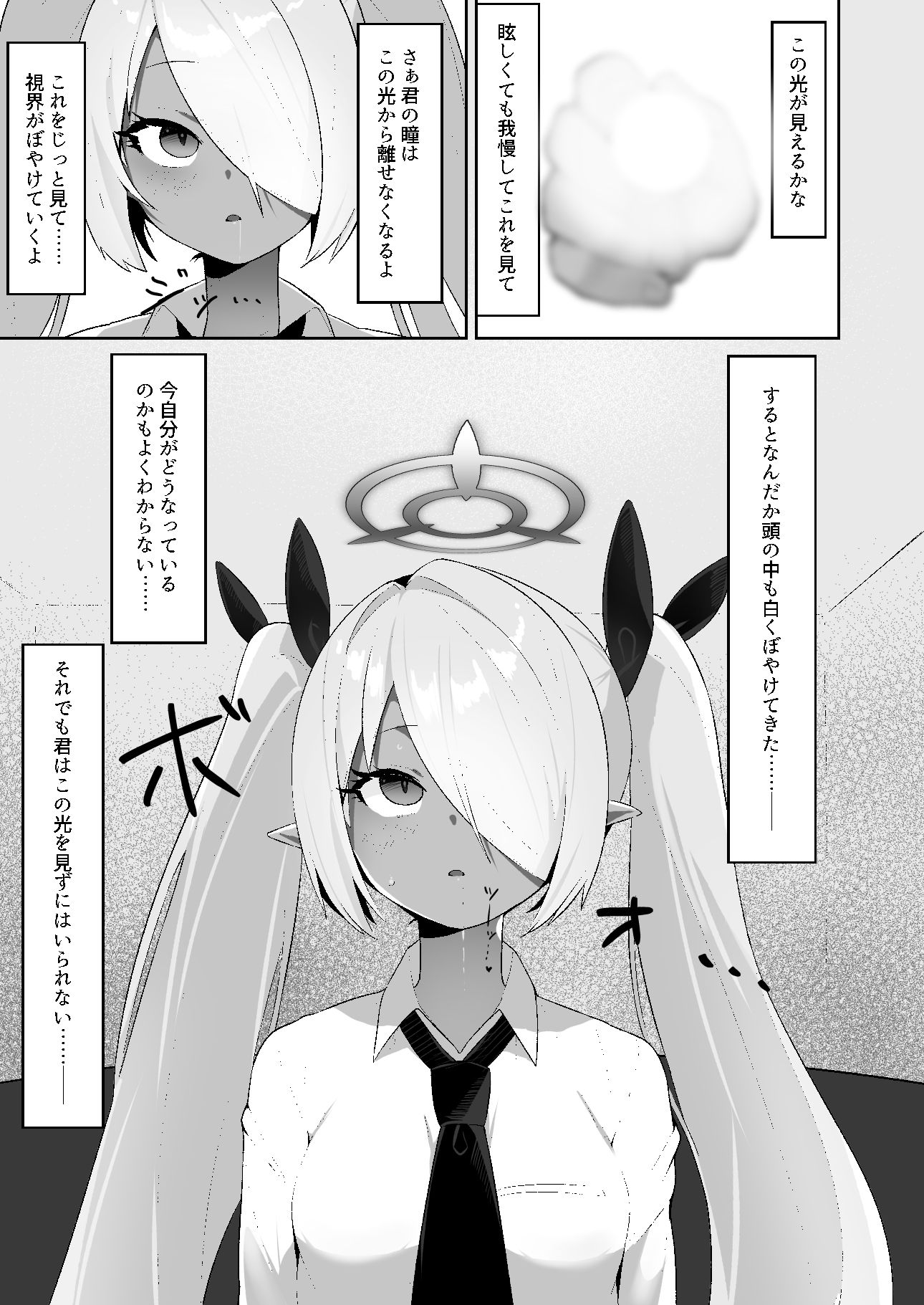 サンプル画像3:銀〇イオリを催●る。(そるてぃどっぐ。) [d_431280]