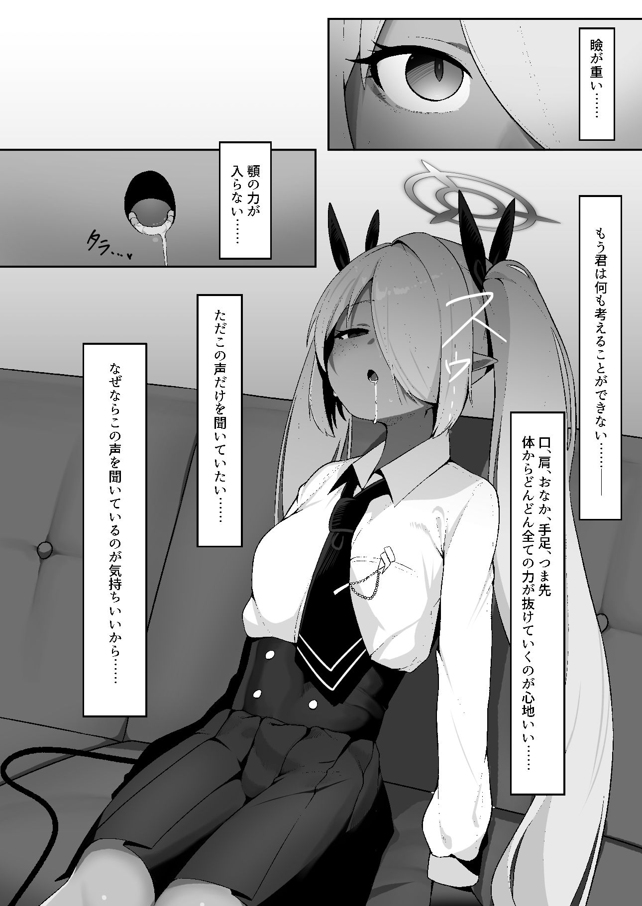 サンプル画像4:銀〇イオリを催●る。(そるてぃどっぐ。) [d_431280]