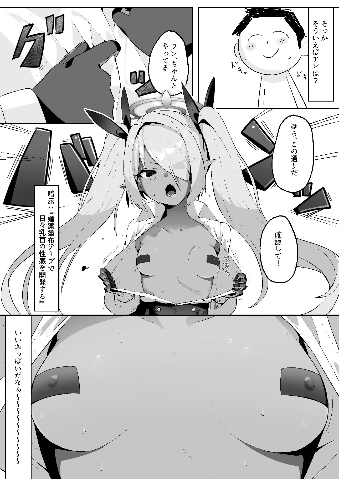 サンプル画像5:銀〇イオリを催●る。(そるてぃどっぐ。) [d_431280]