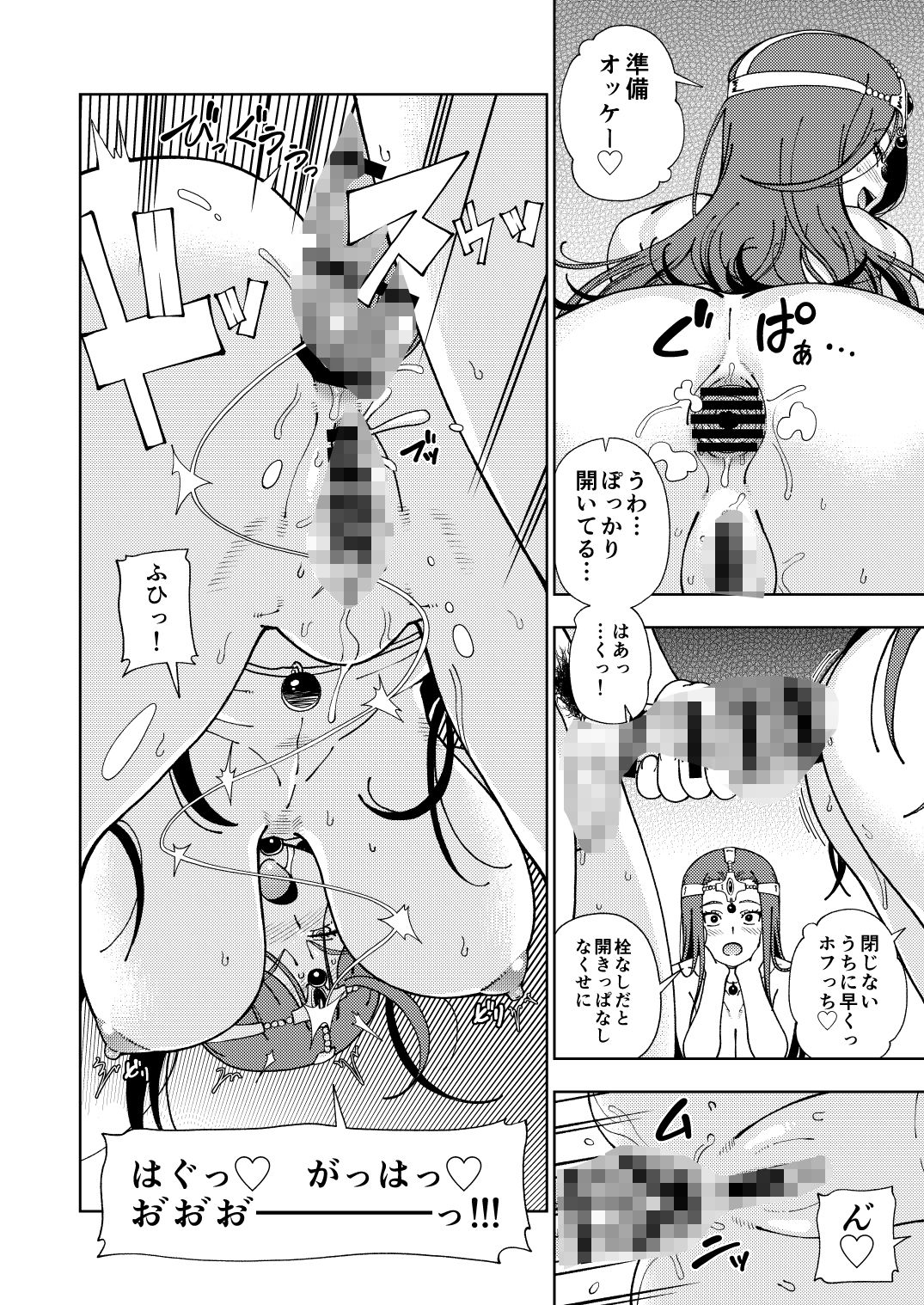 サンプル画像5:ぱふぱふの書（天）上巻(ケンソウオガワ) [d_431292]