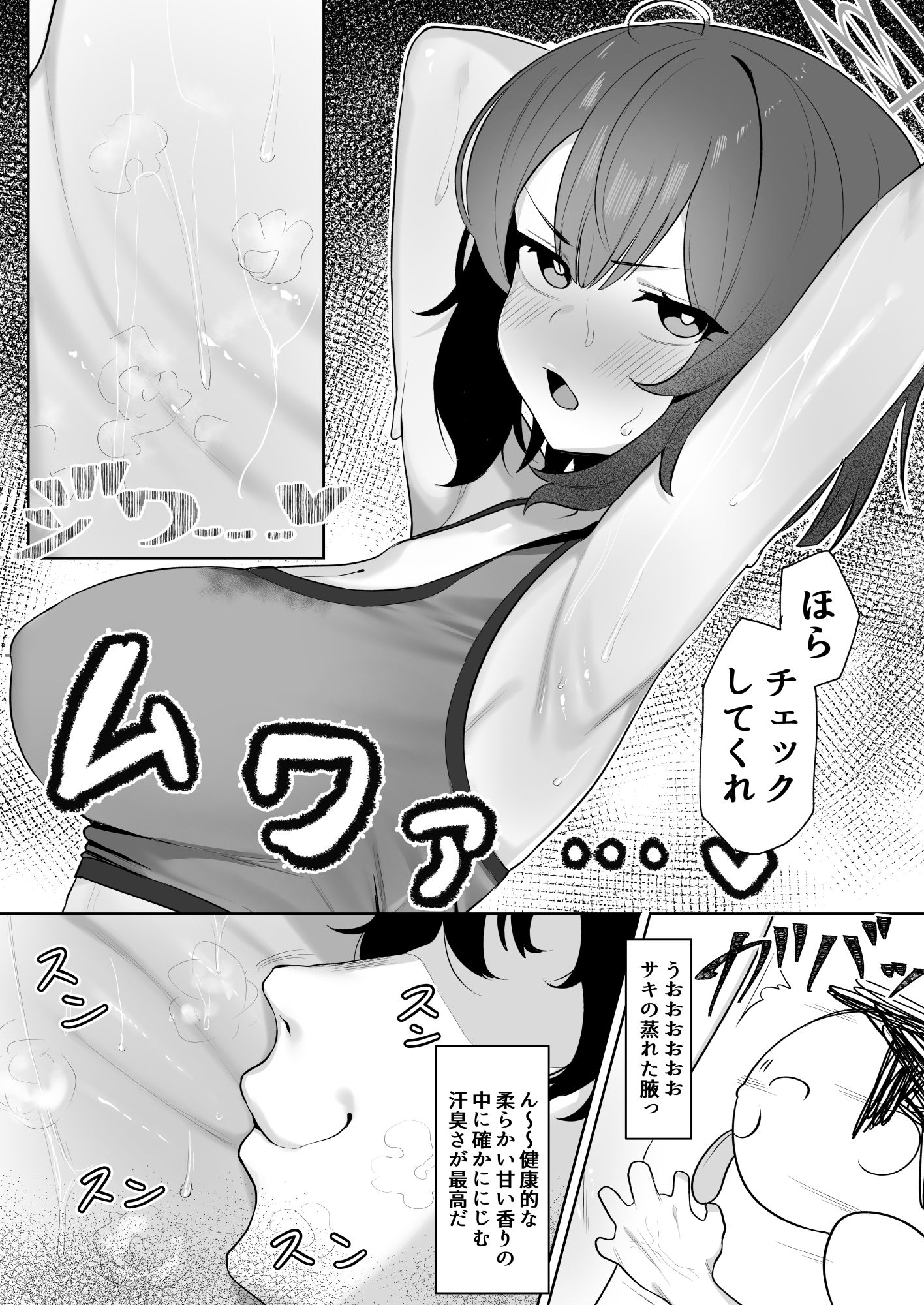 サンプル画像4:催〇被験記録 – 空〇サキ -(そるてぃどっぐ。) [d_431313]