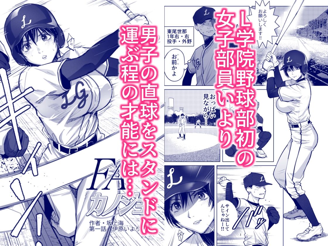 サンプル画像1:FAカノジョ(カイガンセン) [d_431322]