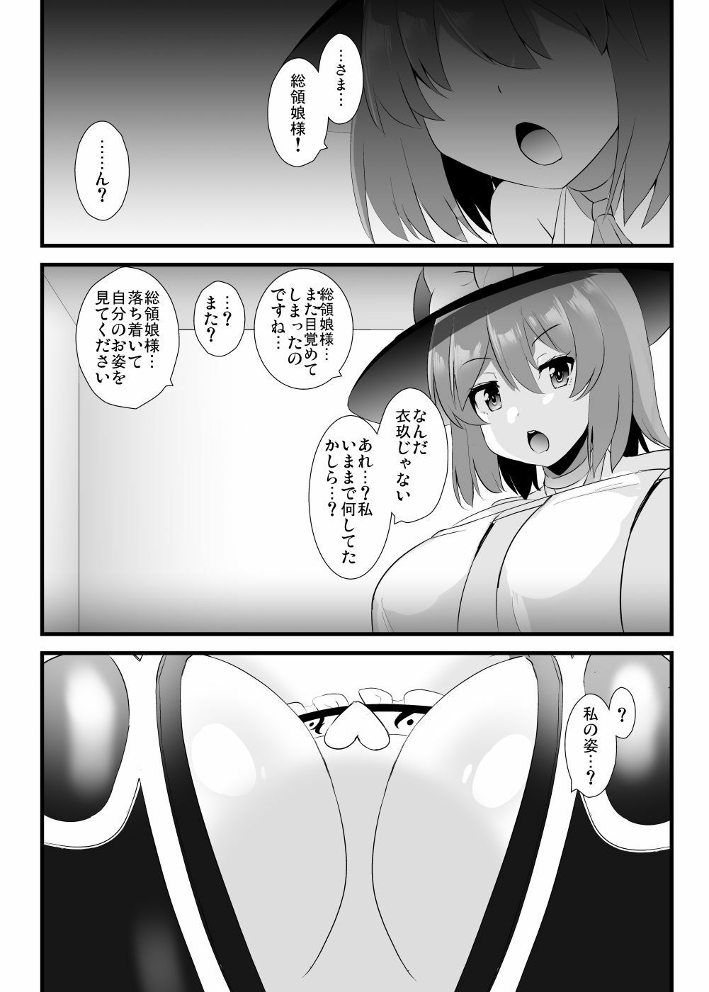 サンプル画像1:夢人格排泄天子ちゃん・弐(すきやきクラブ) [d_431333]