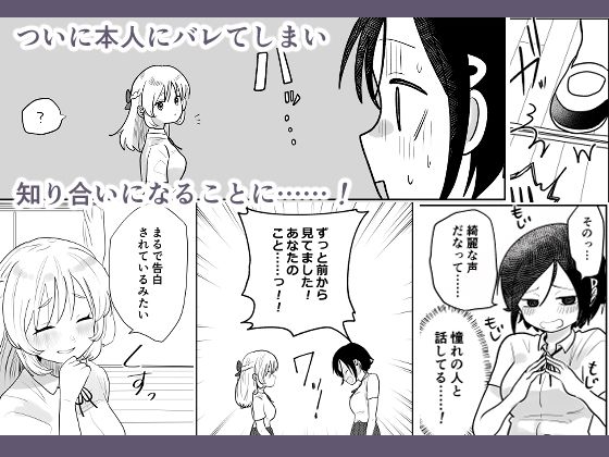 サンプル画像2:時間よ止まれ センパイ編(柊 おこめ) [d_431338]