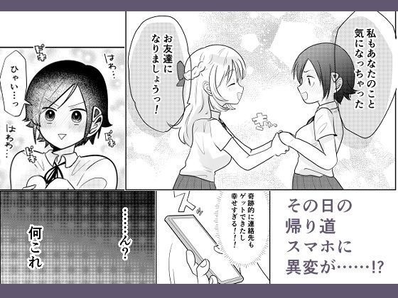 サンプル画像3:時間よ止まれ センパイ編(柊 おこめ) [d_431338]