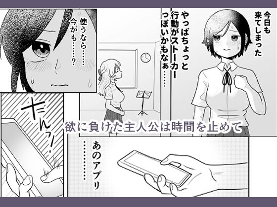 サンプル画像5:時間よ止まれ センパイ編(柊 おこめ) [d_431338]