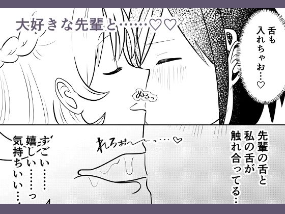 サンプル画像6:時間よ止まれ センパイ編(柊 おこめ) [d_431338]