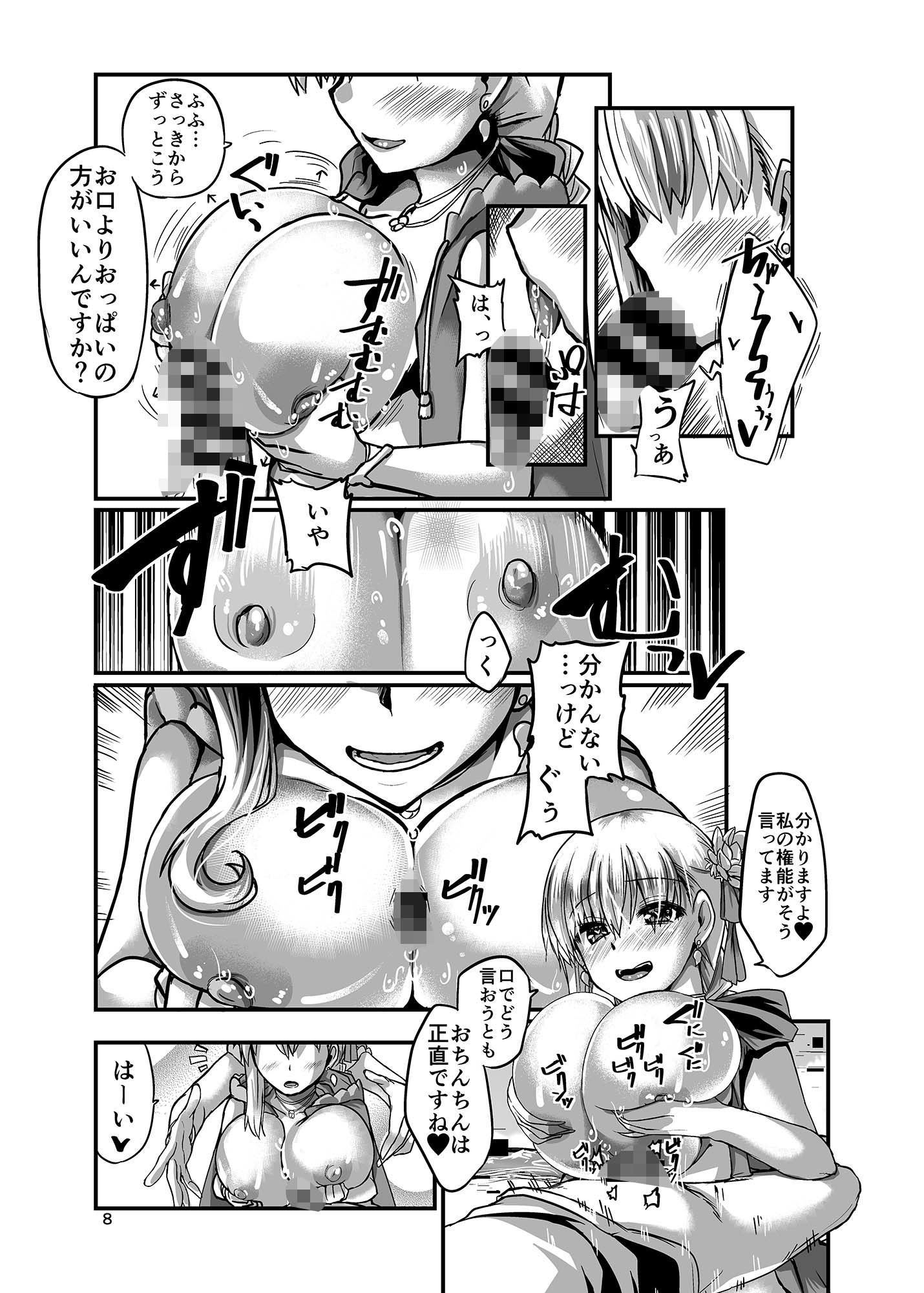 サンプル画像1:サマータイムと愛の神(Brand New Way) [d_431355]