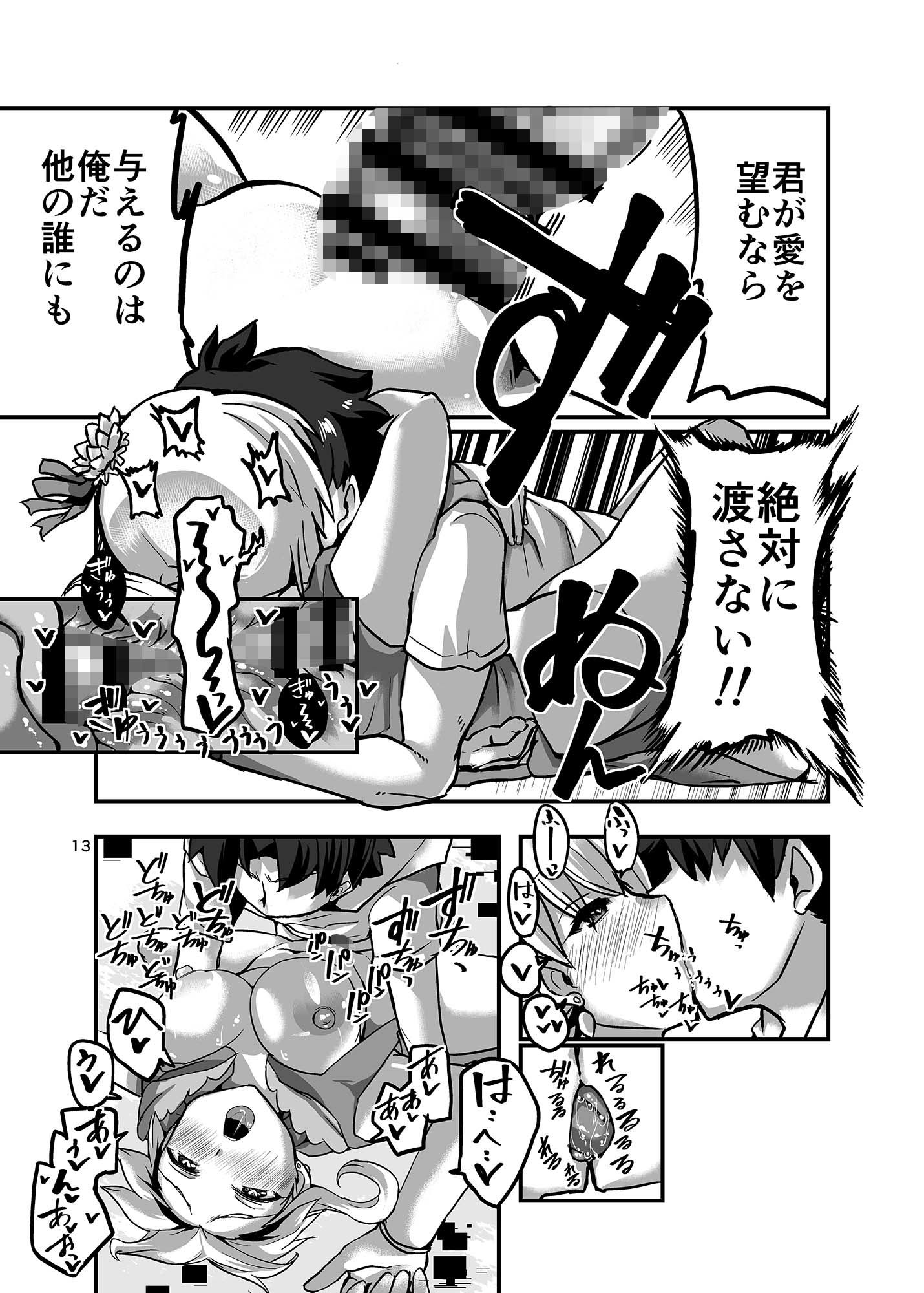 サンプル画像4:サマータイムと愛の神(Brand New Way) [d_431355]