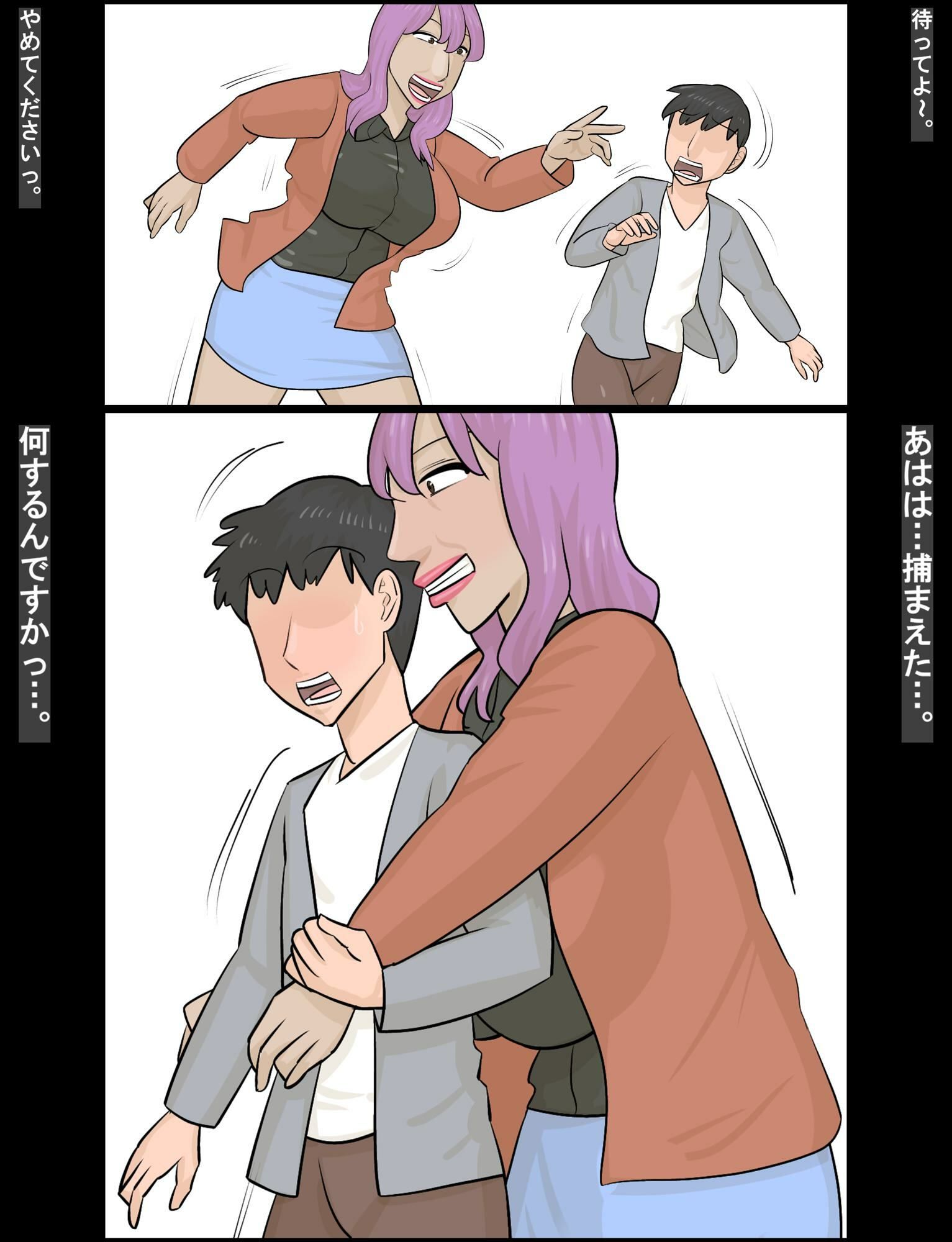 サンプル画像1:パリピ熟女にキンタマ空っぽにされちゃう話(ぺんちゃぺん) [d_431362]